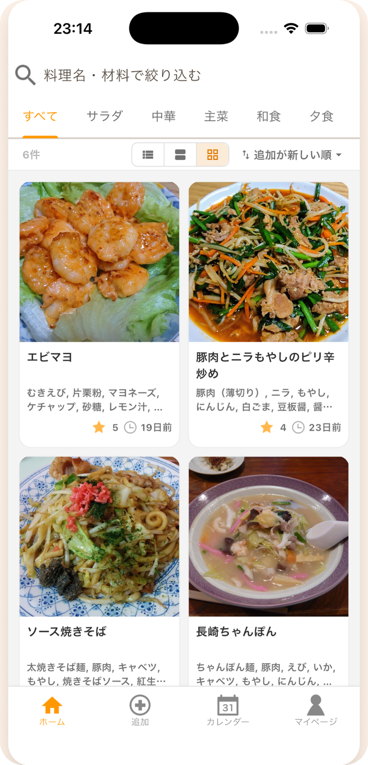 レシピノートのホーム画面。保存したレシピが写真付きの一覧で並んでいる